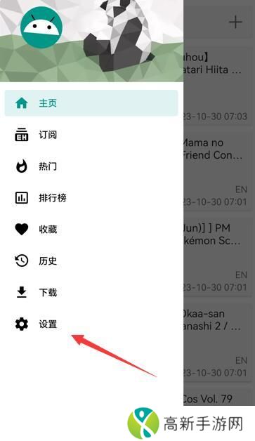 ehviewer绿色版1.9.7.0