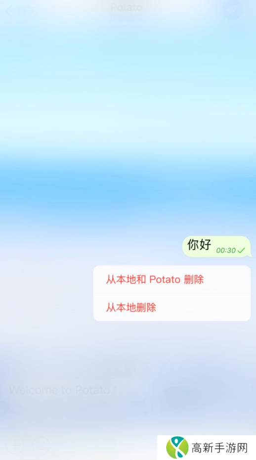 土豆聊天（potato）官网下载