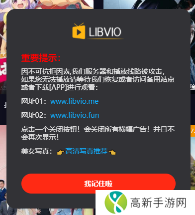 libvio追剧网