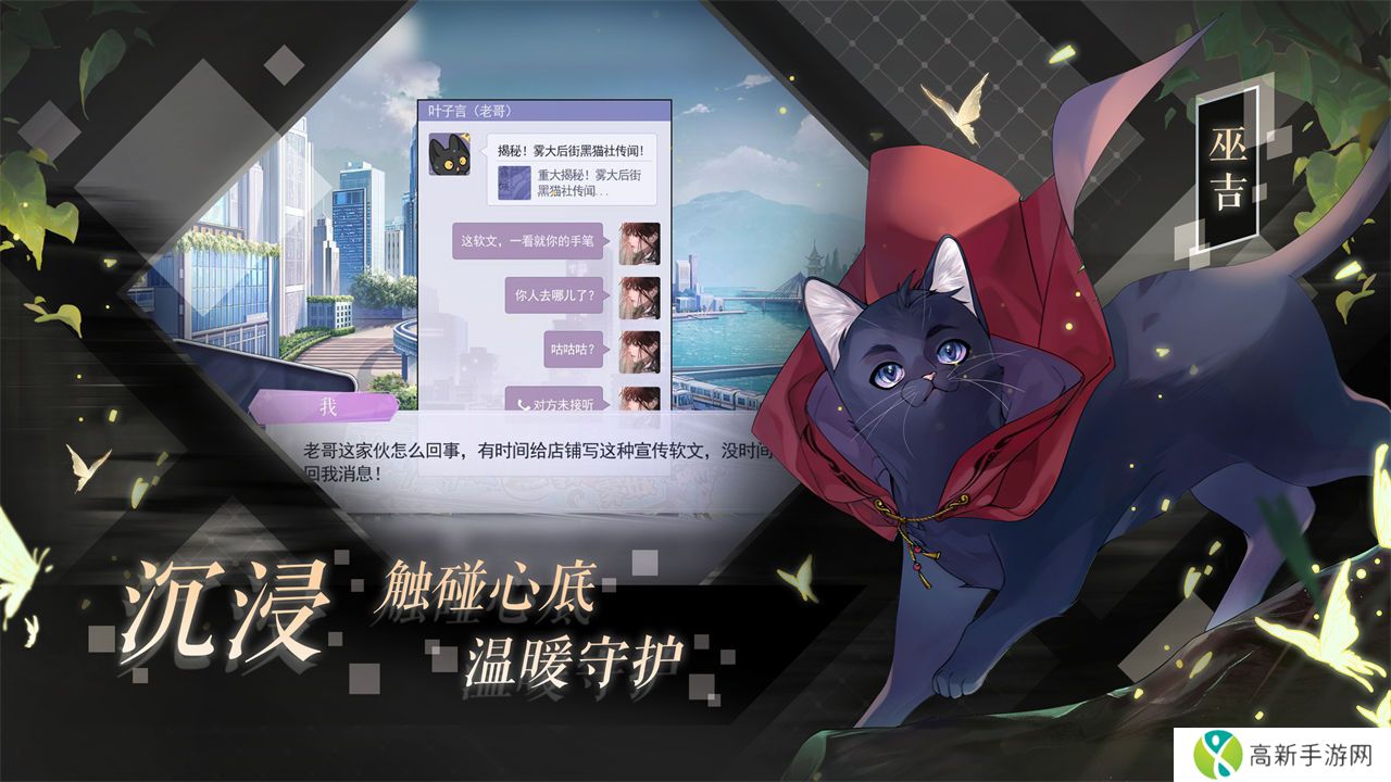 黑猫奇闻社