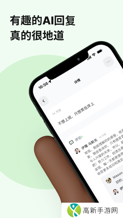 独响app