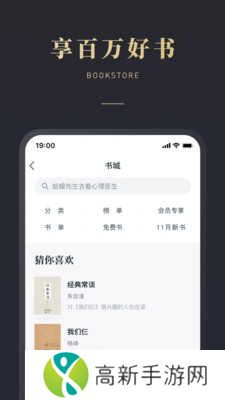 微信阅读app