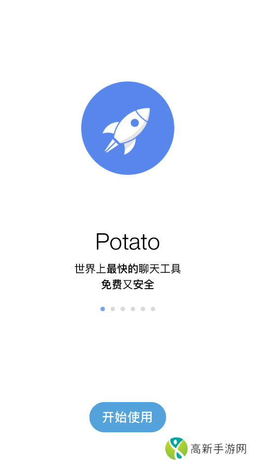 土豆聊天（potato）官网下载