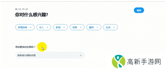 twitter官方版截图