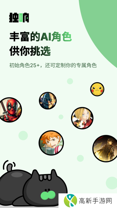 独响app