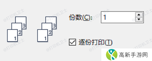 调整打印份数