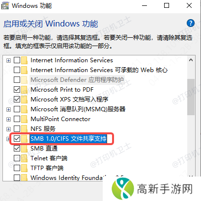 启用SMB 1.0/CIFS文件共享支持