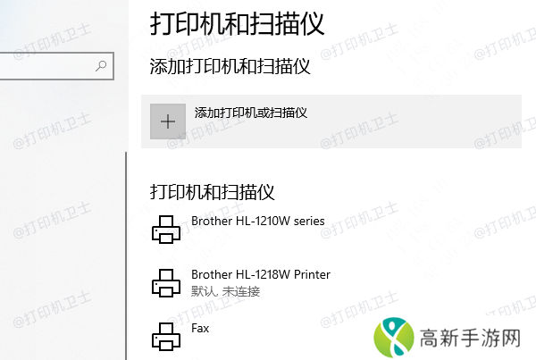 安装网络打印机驱动