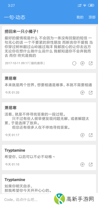 一句修改版app