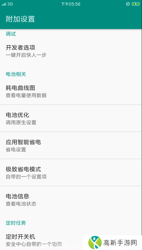 小米工具箱app