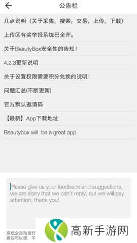 beautybox绿色B的图标下载