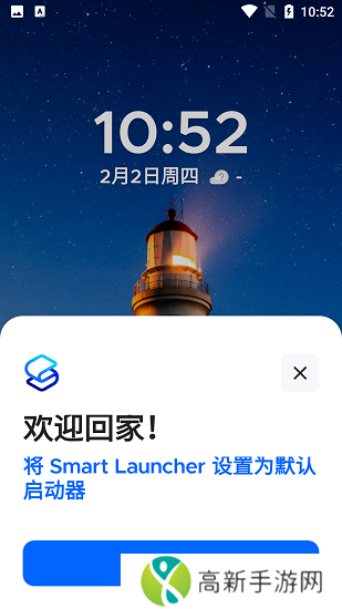 smartlauncher下载