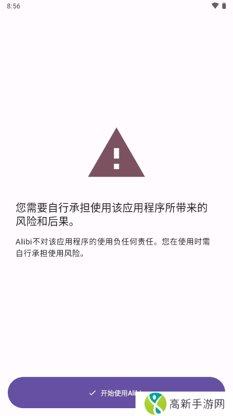 Alibi手机行车记录仪软件