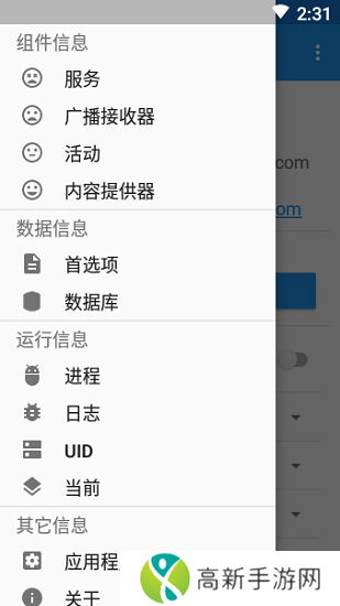 MyAndroidtools软件