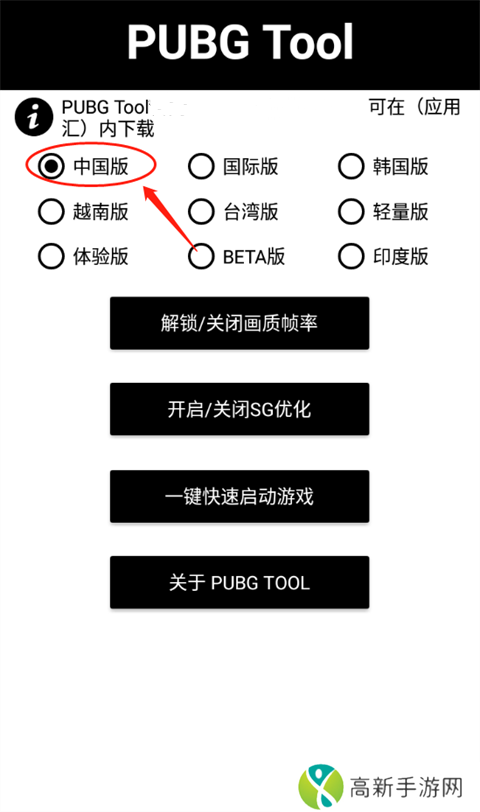 pubgtool画质助手120帧