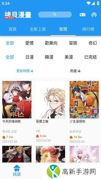 拷貝漫畫（拷贝漫画）去广告修复版