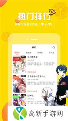 歪歪漫画hd56.com下载