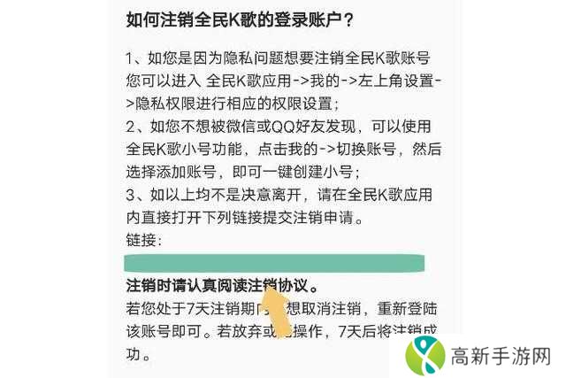 全民k歌怎么注销账号教程