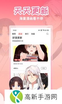 歪歪漫画免费观看网页版下载最新版2024