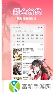 歪歪漫画免费观看网页版下载最新版2024