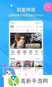 Mybilibili极简版