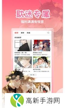 歪歪漫画免费观看网页版下载最新版2024