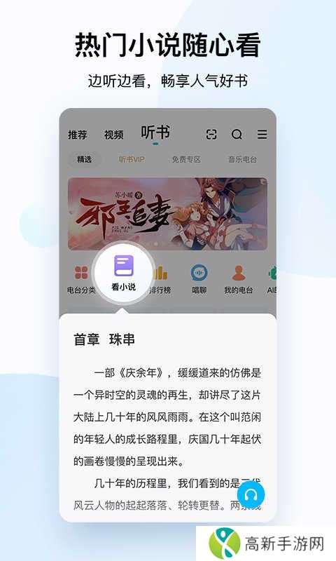 手机酷狗音乐破解版免付费免版权软件