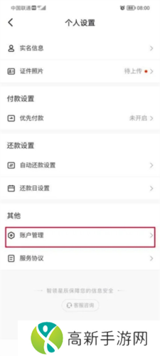 TikTok月付怎么取消关闭5