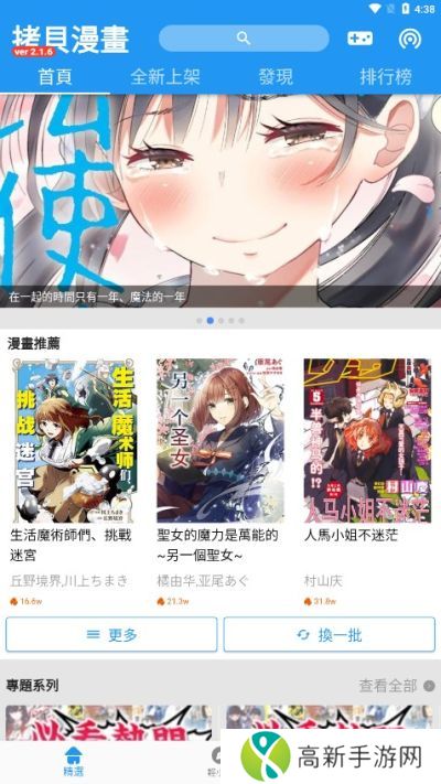 拷贝漫画简体中文版