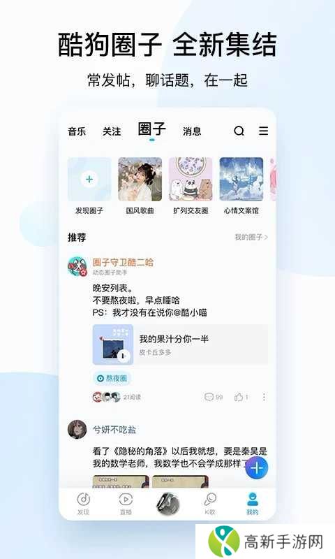 手机酷狗音乐破解版免付费免版权软件