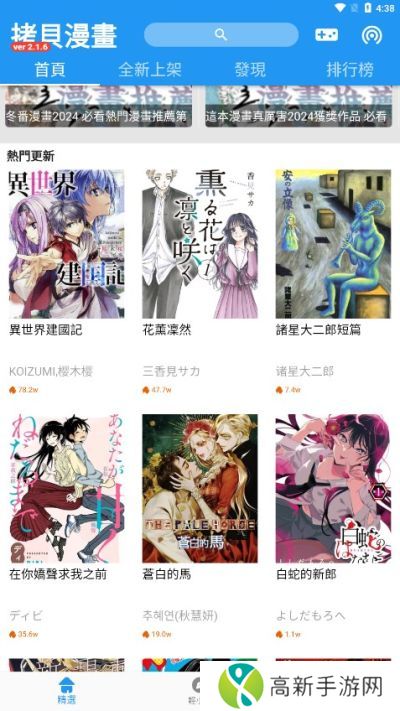 拷贝漫画简体中文版