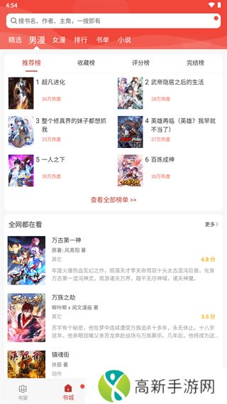 36漫画免费大全阅读app