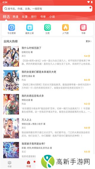 36漫画免费大全阅读app