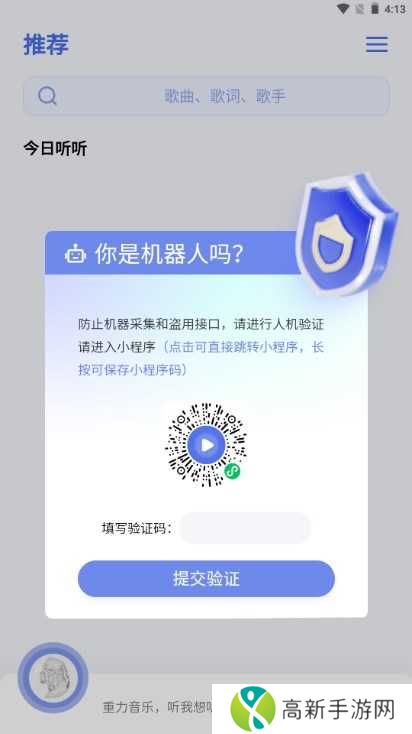 重力听听app官网下载