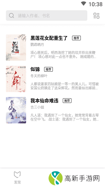 玄青小说去广告版app