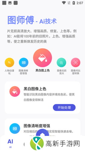 图师傅app5