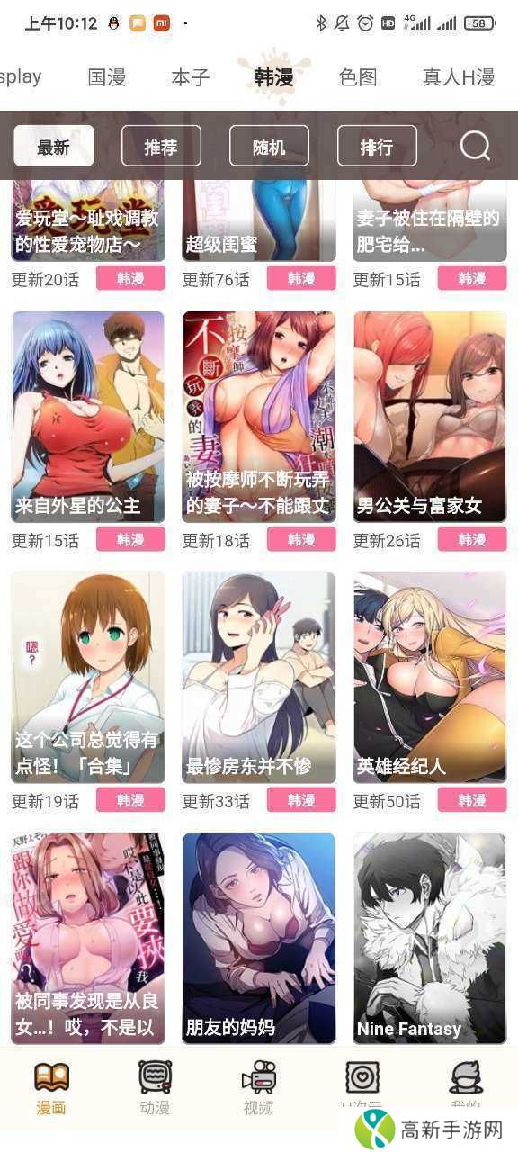 51漫画app(附