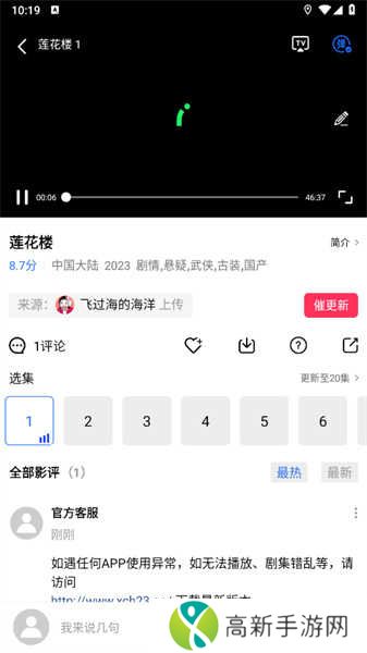 行星视频怎么投屏2