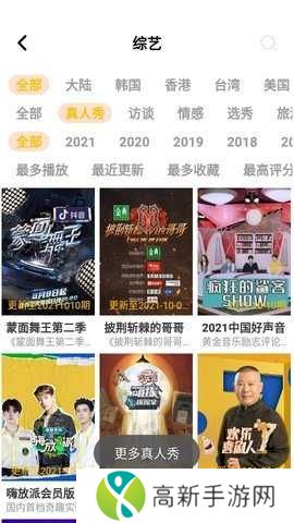 影阅阁Plus去广告版app