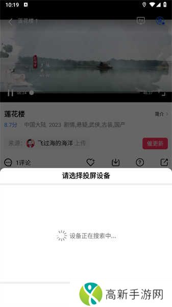 行星视频怎么投屏5