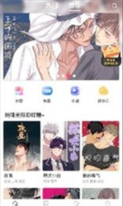 漫蛙漫画官方版