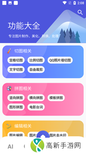 图师傅app7