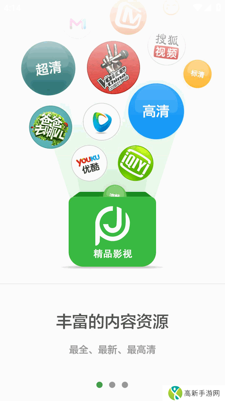 精品影视去广告版app