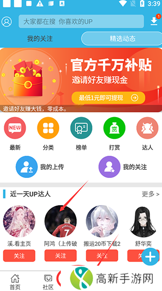 软天空app教程