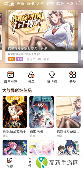 喵上漫画安卓版