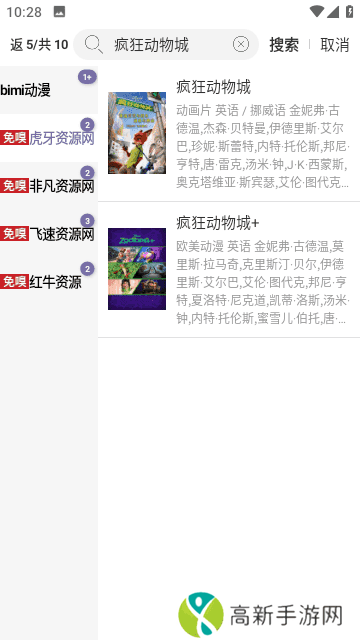 点点搜影去广告版app