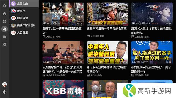 BBLL电视版下载第三方TV客户端v1.4.9最新版-哔哩哔哩BBLL电视版安装包下载v1.4.9