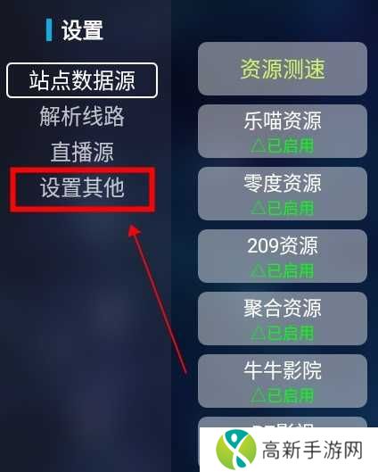 i影视怎么开启青少年模式2