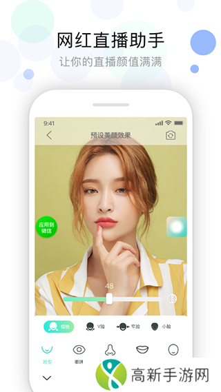 视频美颜助手官方