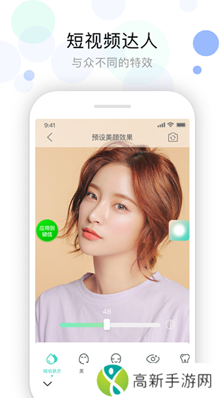 视频美颜助手官方